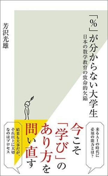 数学が苦手な人が陥る 平均計算 の落とし穴 学校 受験 東洋経済オンライン 経済ニュースの新基準