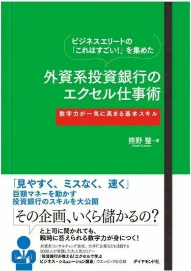 最新版！売れている｢ビジネス・経済書｣200冊 ピケティは後退