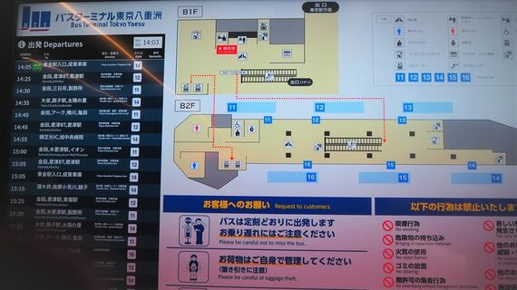 「バスターミナル東京八重洲」構内の案内板