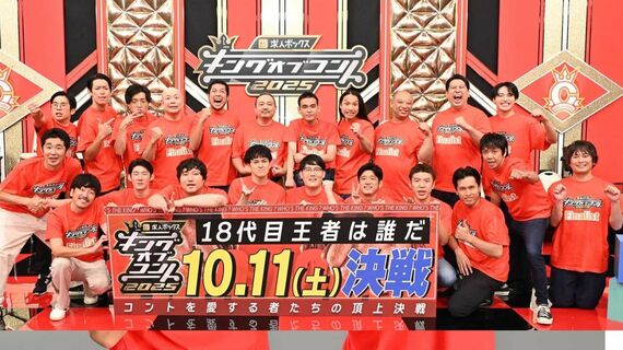 (TBSテレビ公式サイトより引用)