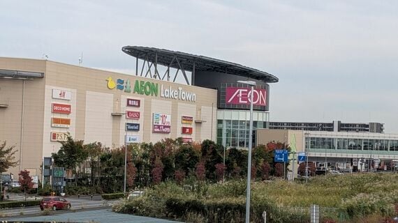 イオンレイクタウン