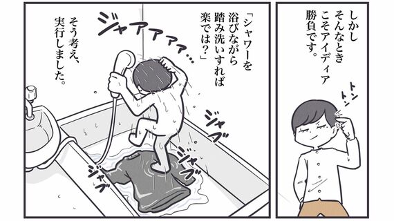 『丁寧ならぬ暮らし』