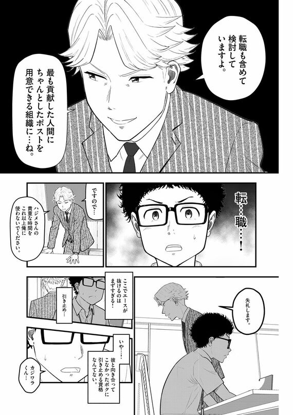 『Googleで学んだ圧倒的成果を出し続けるマネジャーの最優先事項』