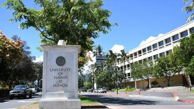 世界中から学生が集結､ハワイ大学の秘められた実力