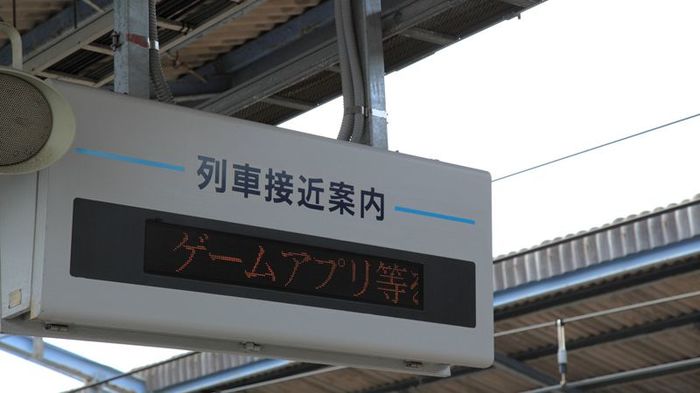 駅に ポケモン が出現 法的問題はあるか 法律で見える鉄道のウラ側 東洋経済オンライン 経済ニュースの新基準