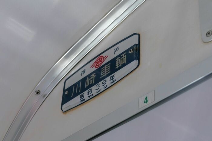 1964年に川崎車輌で製造された