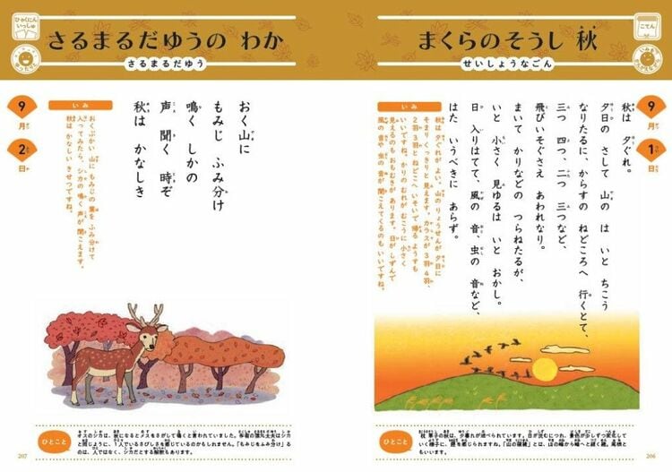 画像 | ｢音読｣を甘く見る人が知らない驚きのメリット