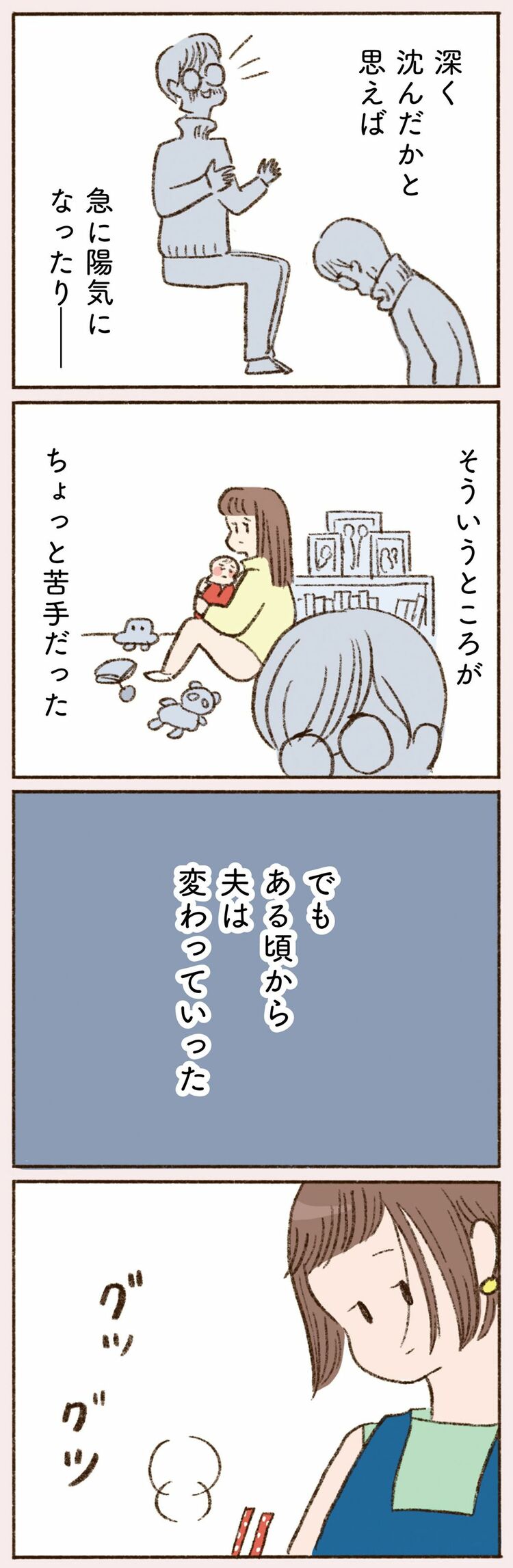 わたしが誰だかわかりましたか | 42歳で離婚した彼女の危うい｢携帯でのやりとり｣ | 漫画 | 東洋経済オンライン