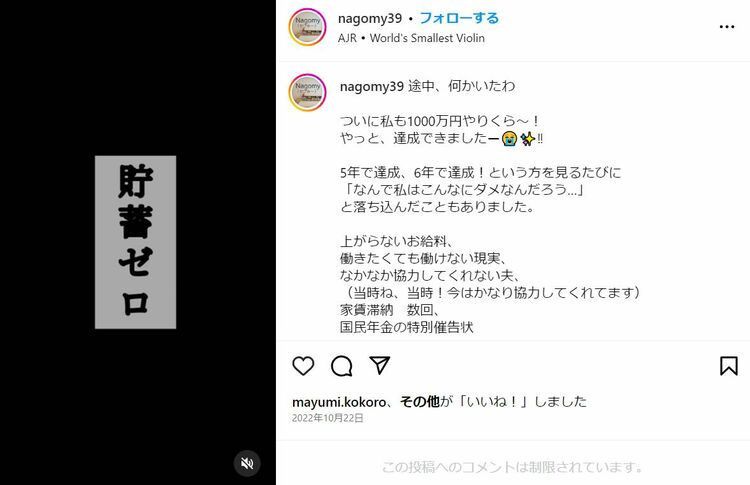 Nagomy様 専用ページ✩.*˚ （画像 | 6人家族､借金生活から1100万貯金に 
