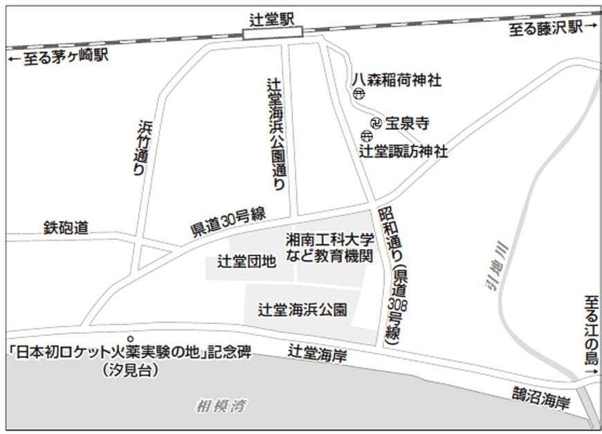 軍都を歩く