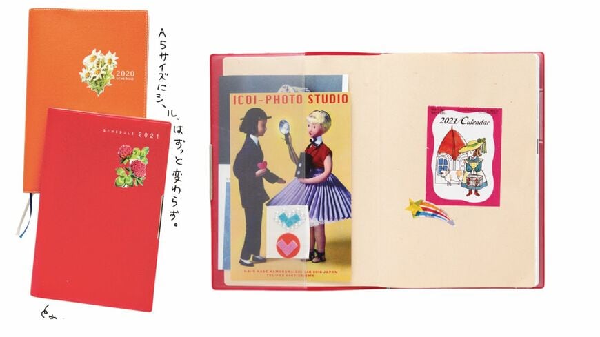 人気イラストレーター杉浦さやかさんのスケジュール帳や旅の手帳をご紹介します（『たのしみノートのつくりかた』より）