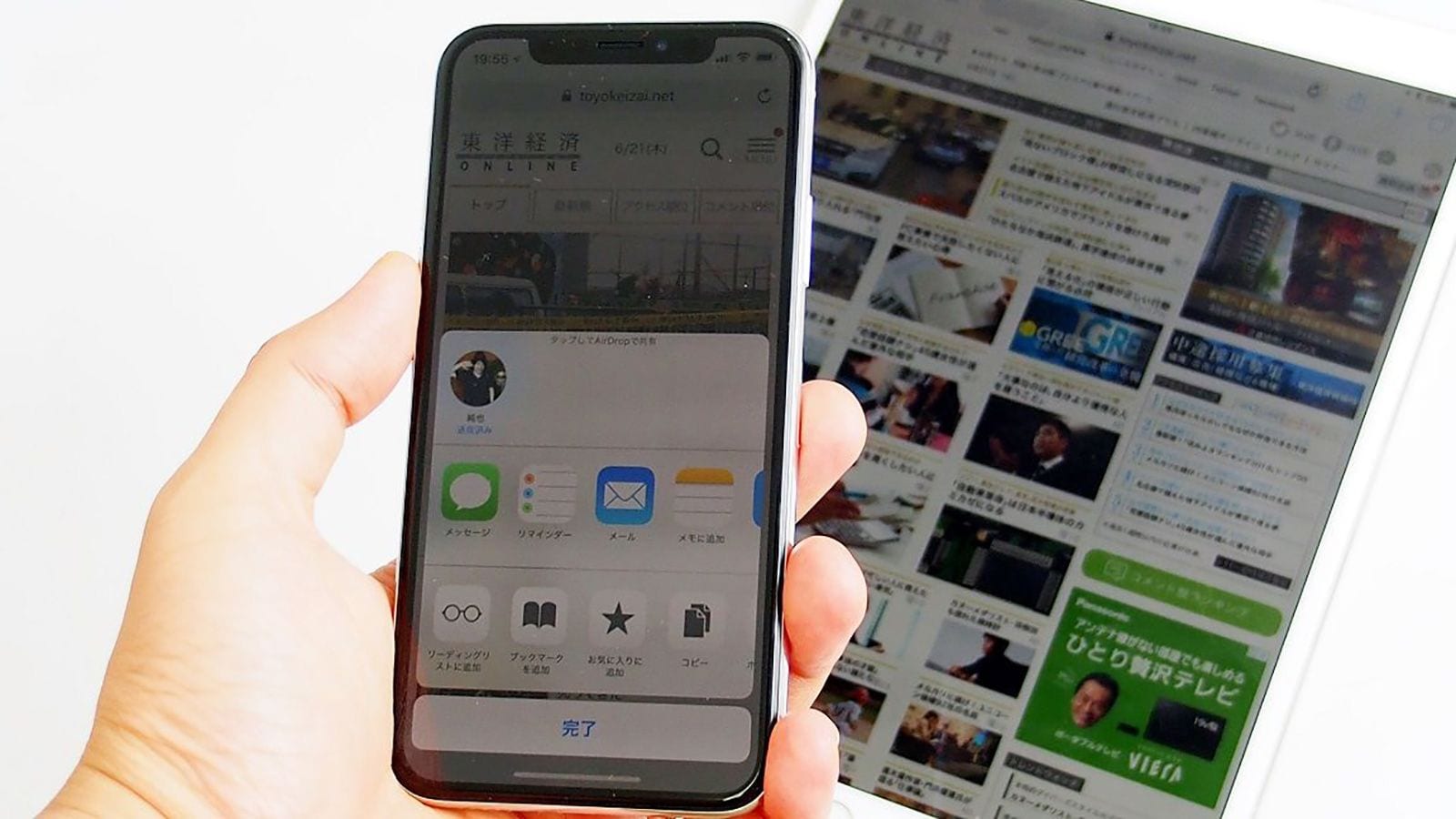 Iphone エアドロ は最強の共有ツールである Iphoneの裏技 東洋経済オンライン 社会をよくする経済ニュース
