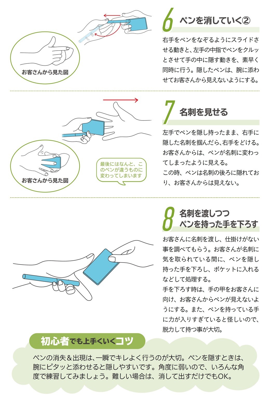 実はシンプル 手品師に学ぶ 人を魅了する技術 リーダーシップ 教養 資格 スキル 東洋経済オンライン 社会をよくする経済ニュース