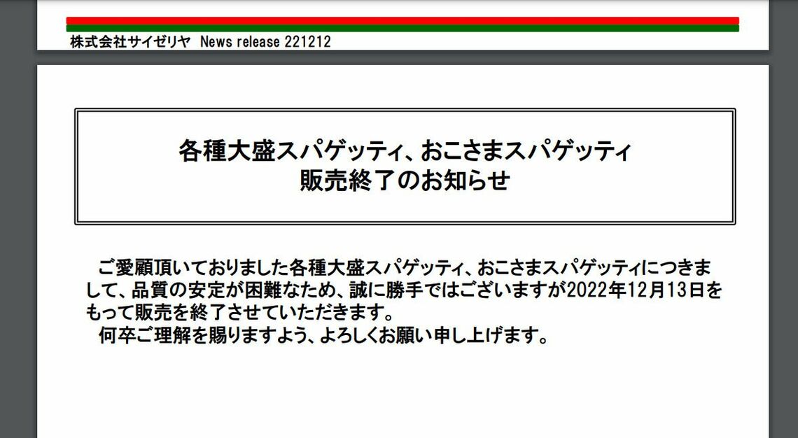 サイゼ 値上げせずジリ貧 と思う人に欠けた視点 大盛販売終了を同社の経営 歴史から見ると 東洋経済オンライン ｄメニューニュース Nttドコモ