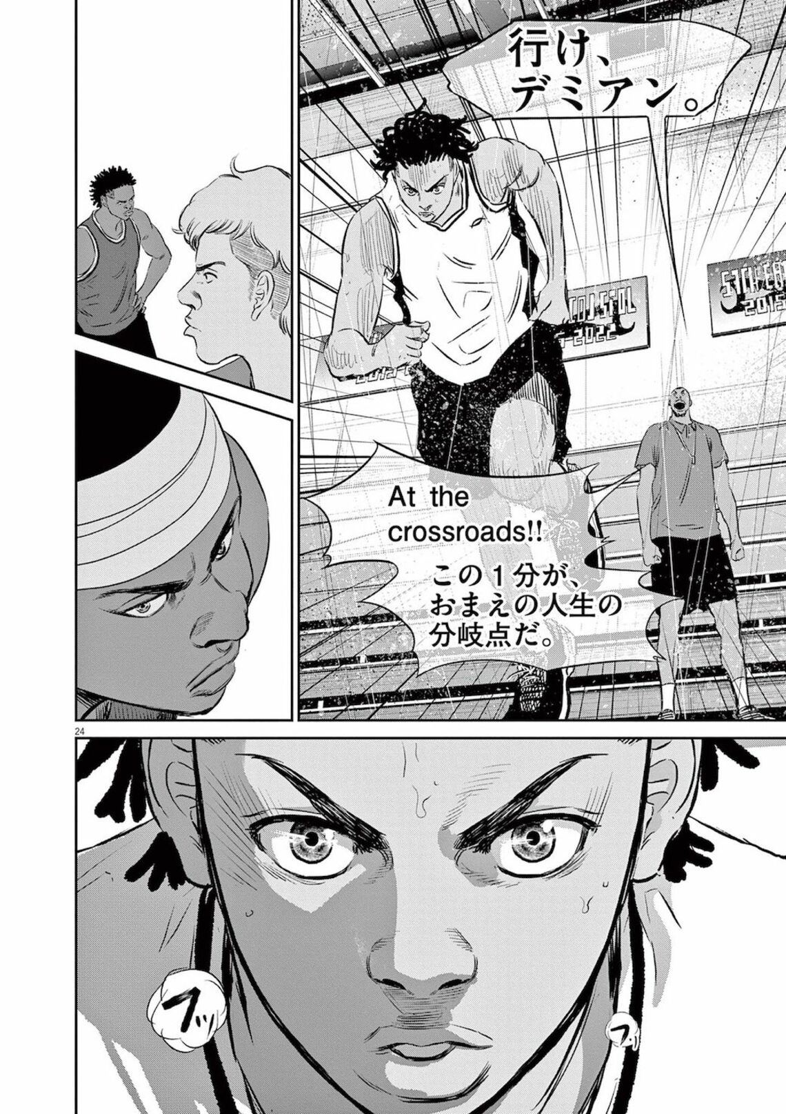 人に 仲間と認めてもらえない男 に残された手段 漫画 Deep3 ディープスリー 第2集 第14話 東洋経済オンライン 北米の世界最高峰プロリーグ Nbo で得点王 ｄメニューニュース Nttドコモ