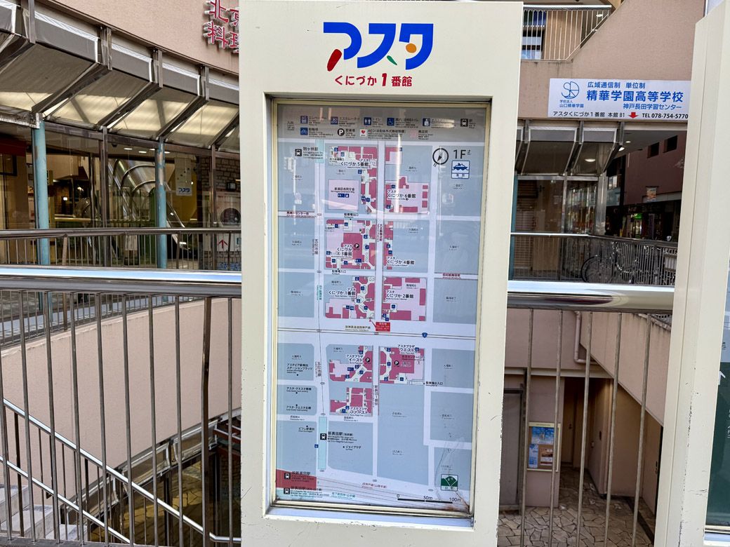 「アスタくにづか」のフロアガイド