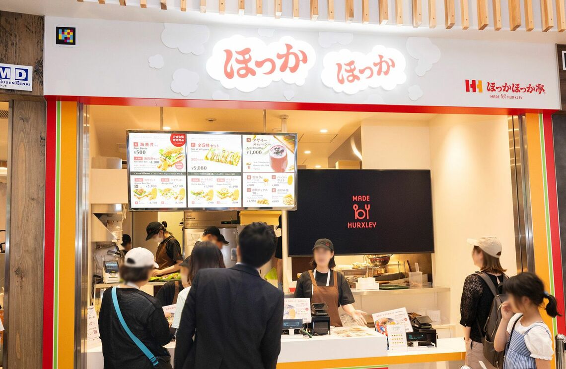 大阪・関西万博 大阪ヘルスケアパビリオンのほっかほっか亭ブース