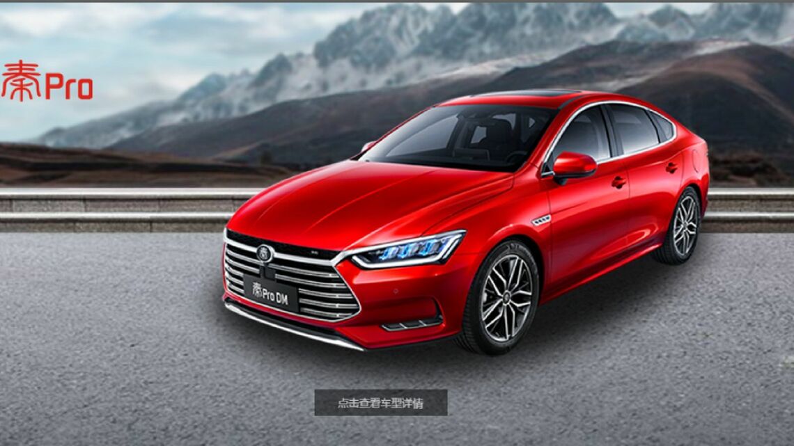 BYDの好業績を支えた小型セダン「秦」シリーズのPHV(同社ウェブサイトより)