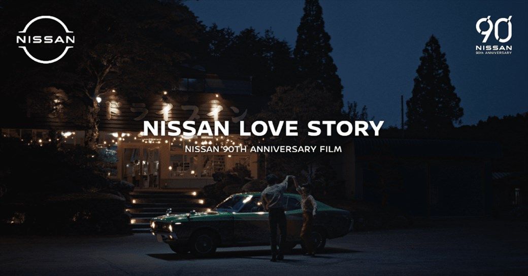 日産自動車の90周年記念ムービー「NISSAN LOVE STORY」の1場面（画像：日産自動車）