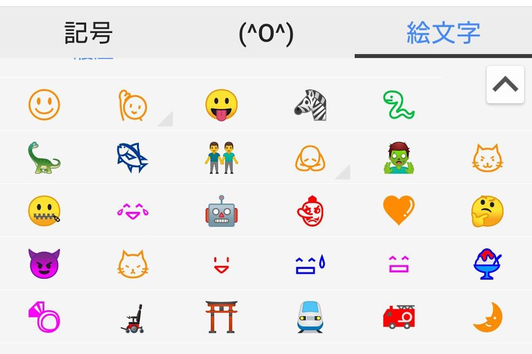 ドコモのAndroidスマホでは、ドコモ絵文字とUnicodeで新規追加された絵文字が混在する状況が生まれた（筆者によるスクリーンショット）