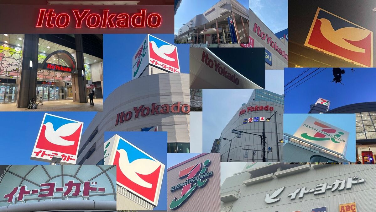 イトーヨーカドー､23区全店訪れて見えた
