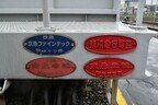 デト12号の銘板。部品を流用した1059号のものが