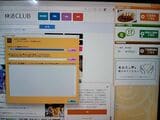 フロントへのメッセージも送信できるため、対面せずに店員さんとコミュニケーションできる（著者撮影）