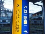 LRT乗り場を示す駅のサイン＝2023年8月26日（記者撮影）