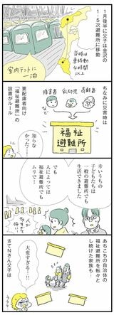 つかれない家族