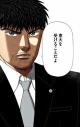 漫画『ドラゴン桜』