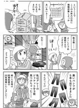 『マンガで挑戦とっちらかった頭の中を整理して決められる人になる』