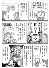 『マンガで挑戦とっちらかった頭の中を整理して決められる人になる』