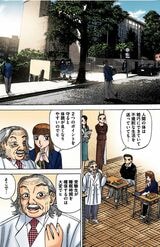 漫画『ドラゴン桜』