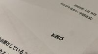 中居正広と松本人志に共通する"不信感"の正体 説明をせず､仕事復帰を宣言できる一体なぜ？