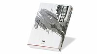 諜報機関から独立･転職した｢民間諜報員｣の姿 『民間諜報員（プライベート･スパイ）』書評