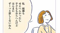 閉経後も｢心身不調知らず｣の彼女は何が違うのか まるで私？漫画｢私の生理のしまい方｣(第5回)