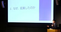 その起業に｢社会に貢献したい！｣はあるか 儲かると考えて始める事業は､まず失敗する