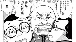 戦時中に"撃沈が前提"の船を…？　美辞麗句を並べる少将の"黒い思惑"　漫画｢コンクリートの船｣（第1集 第6話）