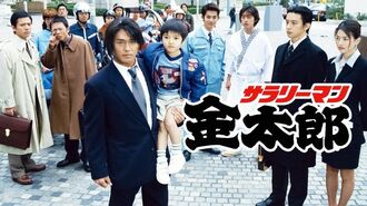 『サラリーマン金太郎』のメインビジュアル