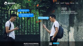 中国最大｢LGBT社交アプリ｣スピード上場の背景