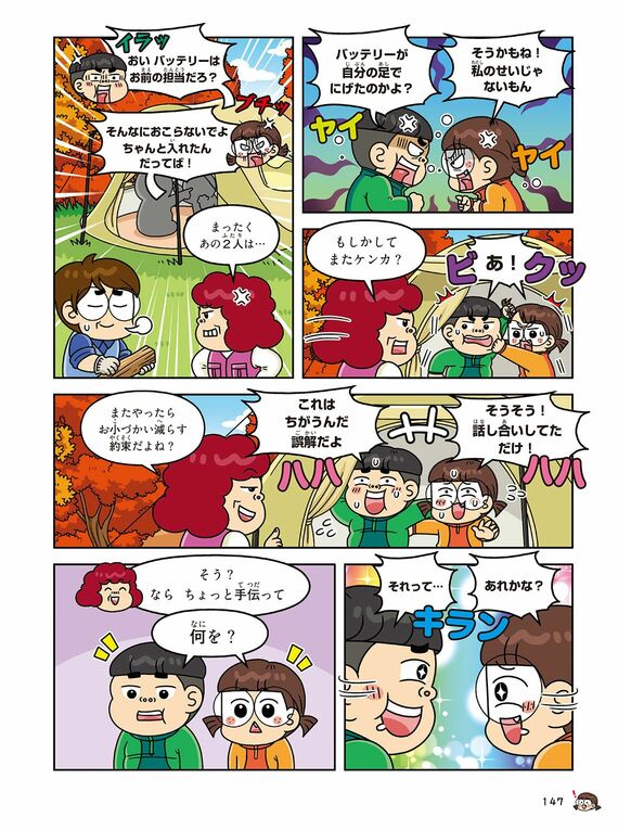 漫画