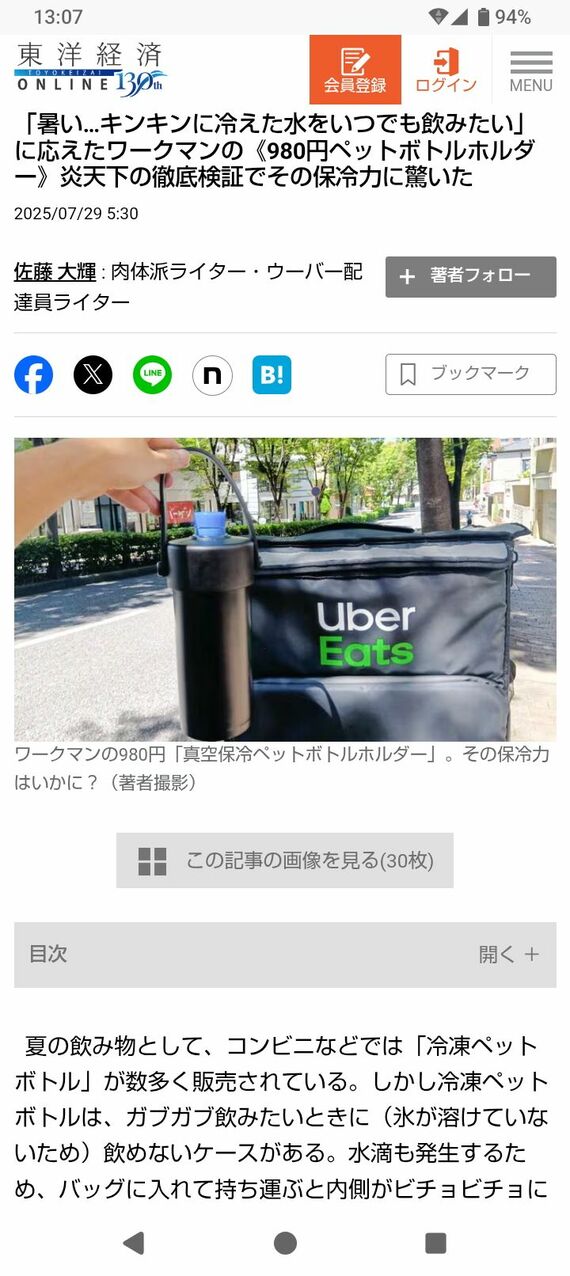 記事