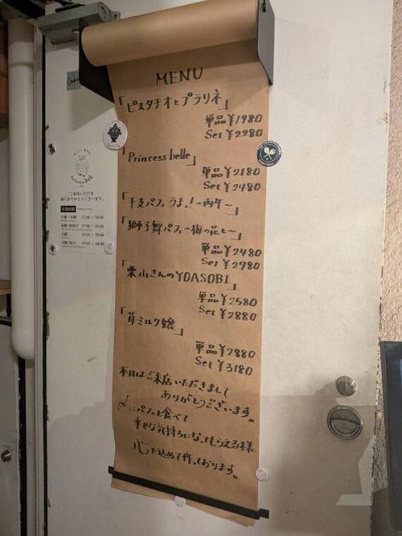 パフェのメニュー