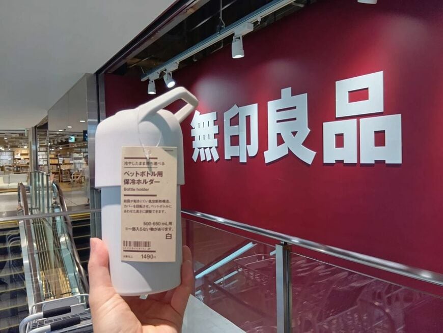 「メンドクサイ民」の筆者がこの夏たどり着いた、無印良品の「冷やしたまま持ち運べる ペットボトル用保冷ホルダー」。その保冷力を検証する（著者撮影）