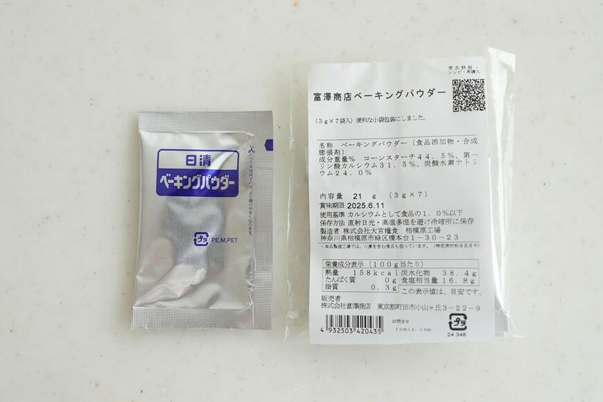 ベーキングパウダーは含まれる酸の種類によって反応時間にも違いがあります