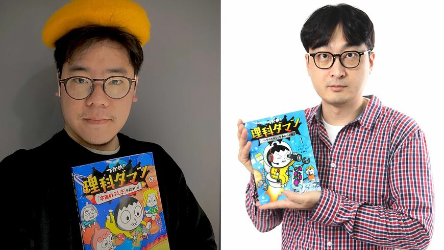 理科ダマンの著者