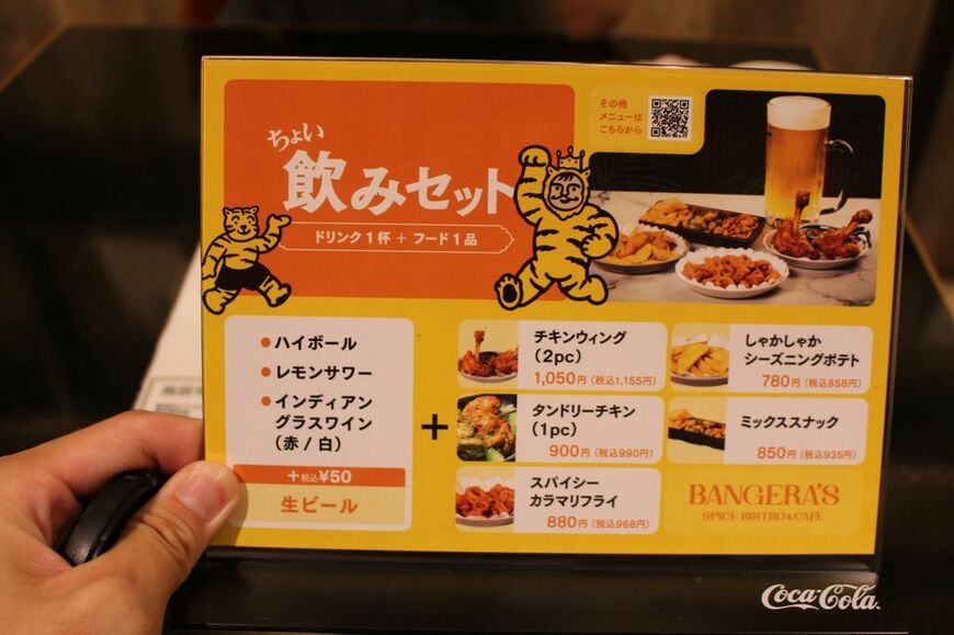 チョイ飲み推奨か？（筆者撮影）