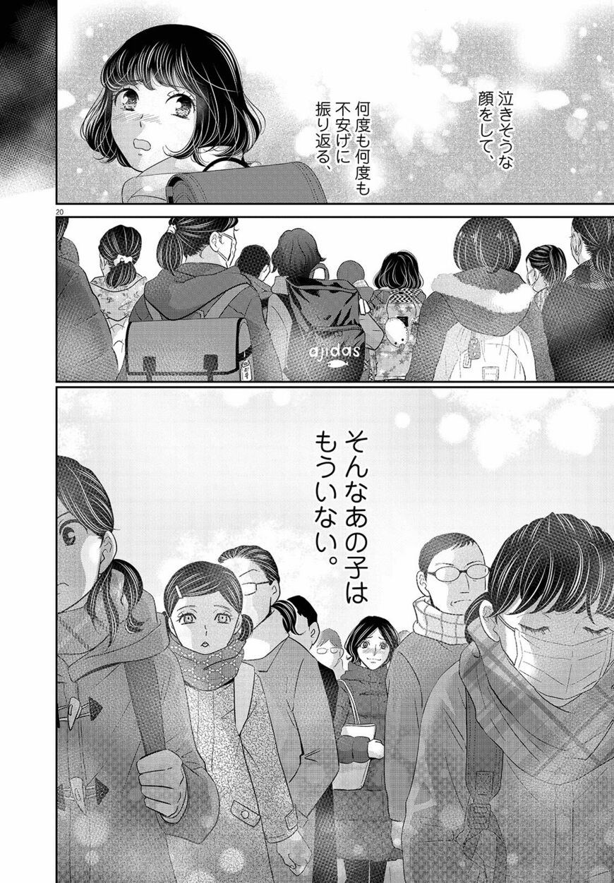 『二月の勝者−絶対合格の教室』漫画の一コマ