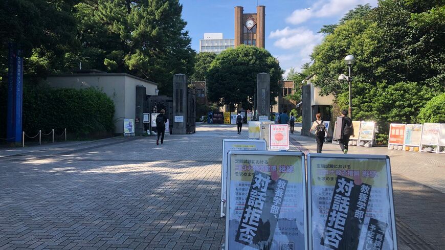 東大教養学部の正門（記者撮影）