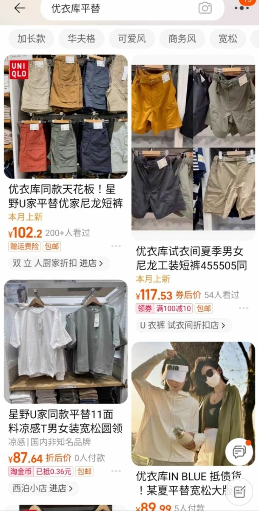 ユニクロ ファーストリテイリング 中国